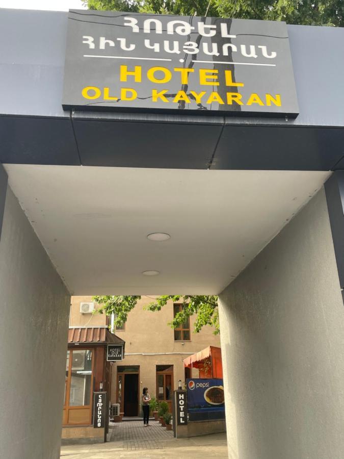 Hotel Old Kayaran Yerevan Luaran gambar
